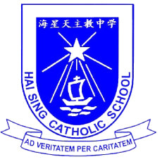 Hai Sing Catholic School - HSCS