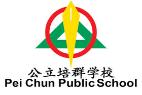 Pei Chun Public School - PCPS