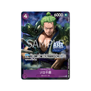 ONE PIECE CARD GAME TREASURE CHEST VOL. 1 [TC-01]